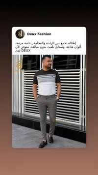 طقم ملابس رجالية كاجوال - ديو فاشن (Deux Fashion)