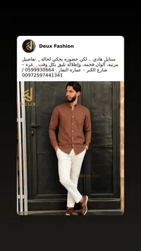 قميص رجالي كلاسيكي - ديو فاشن (Deux Fashion)
