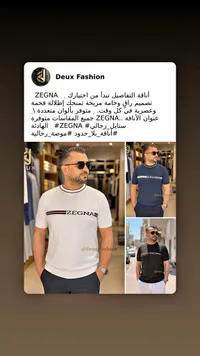 تيشيرت رجالي عصري - زينا (Zegna)