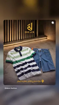 طقم صيفي رجالي (تيشيرت بولو وشورت جينز) - ديو (Deux)