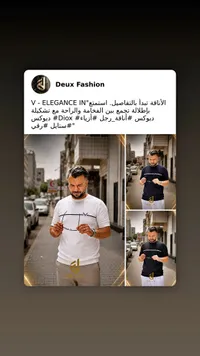 تيشيرت رجالي بتصميم عصري - ديوكس (Deux Fashion)