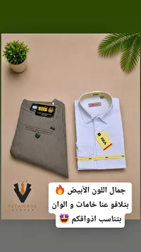 طقم ملابس رجالي - قميص آر آند إيه (R&A) وبنطال جولد وولف (Gold Wolf)