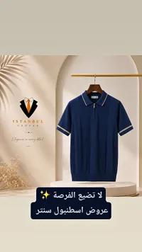 قميص بولو رجالي بنصف سحاب - ستوري (Story)
