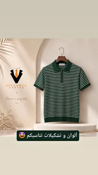 تيشيرت بولو مخطط بسحاب - أفانت (Avant)