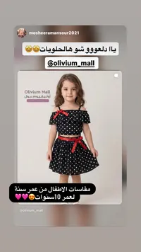 طقم تنورة وبلوزة منقطة للأطفال - أوليفيوم مول (Olivium Mall)