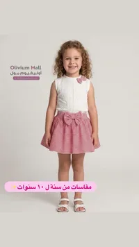 طقم ملابس صيفي للبنات - أوليفيوم مول (Olivium Mall)