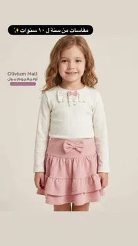 طقم ملابس بناتي - أوليفيوم مول (Olivium Mall)