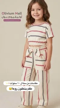 طقم بنطلون وبلوزة صيفي للأطفال - أوليفيوم مول (Olivium Mall)
