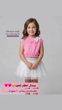 طقم ملابس بناتي للعيد - أوليفيوم مول (Olivium Mall)