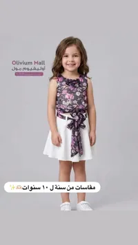 طقم صيفي بناتي بقطعتين - أوليفيوم مول (Olivium Mall)