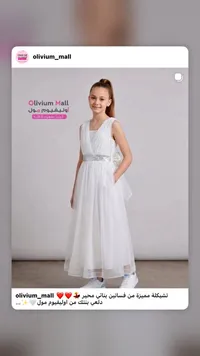 فستان بناتي للمناسبات - أوليفيوم مول (Olivium Mall)