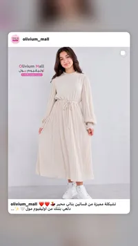 فستان بناتي بليسيه - أوليفيوم مول (Olivium Mall)