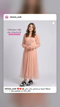 فستان بناتي محير - أوليفيوم مول (Olivium Mall)