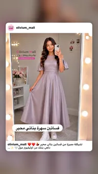 فستان سهرة بناتي محير - أوليفيوم مول (Olivium Mall)