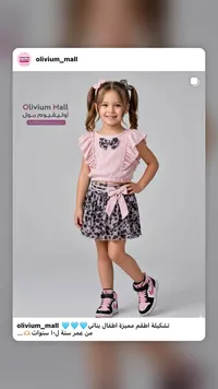 طقم ملابس بناتي صيفي - أوليفيوم مول (Olivium Mall)
