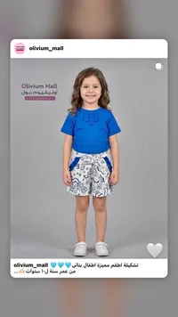 طقم ملابس بناتي صيفي - أوليفيوم مول (Olivium Mall)