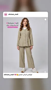طقم ملابس بناتي رسمي - أوليفيوم مول (Olivium Mall)