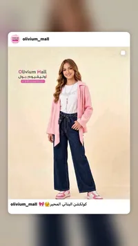 طقم ملابس بناتي كاجوال - أوليفيوم مول (Olivium Mall)