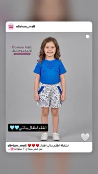 طقم أطفال بناتي - أوليفيوم مول