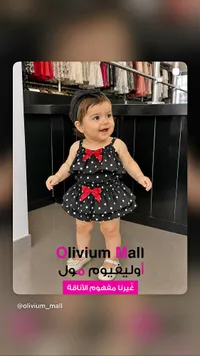 طقم فستان وتنورة بنقاط من أوليڤيوم مول (Olivium Mall)