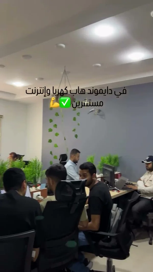 مساحة عمل مشتركة - دايموند هاب (Diamond Hub) - خدمات مهنية - سوق غزة