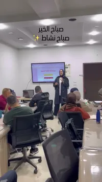 مساحة عمل مشتركة وتدريبية