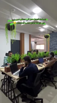 مساحة عمل مشتركة مجهزة