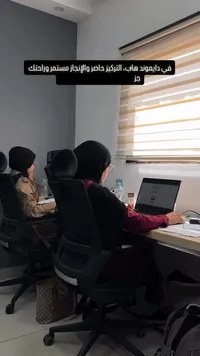 مساحة عمل مشتركة - دايموند هاب (Diamond Hub)