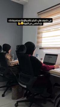 مساحة عمل مشتركة - دايموند هاب (Diamond Hub)