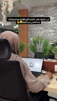 مساحة عمل مشتركة - دايموند هاب (Diamond Hub)