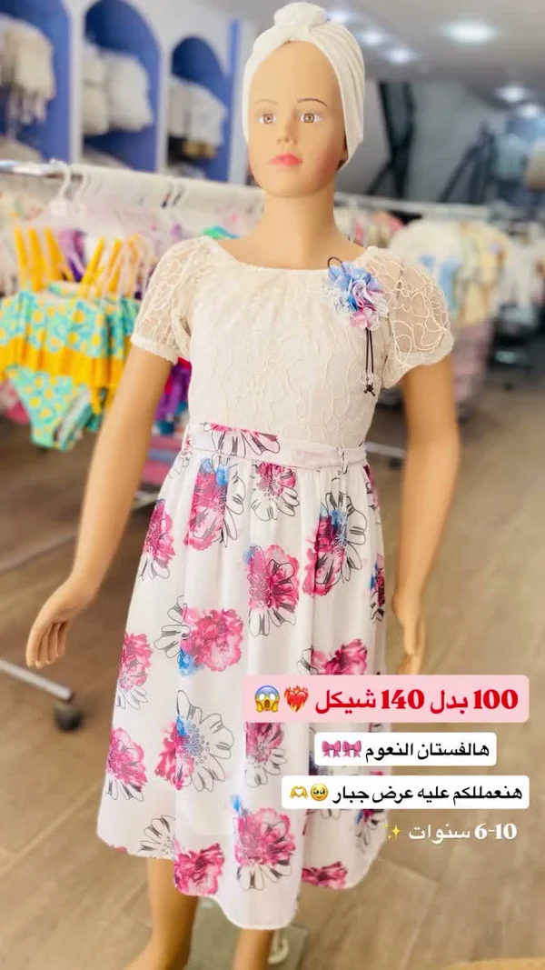 فستان بناتي صيفي بنقوش الزهور - ملابس أطفال - سوق غزة