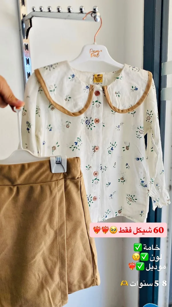طقم ملابس بناتي بياقة دائرية - سيلتي (Seltie) - ملابس أطفال - سوق غزة