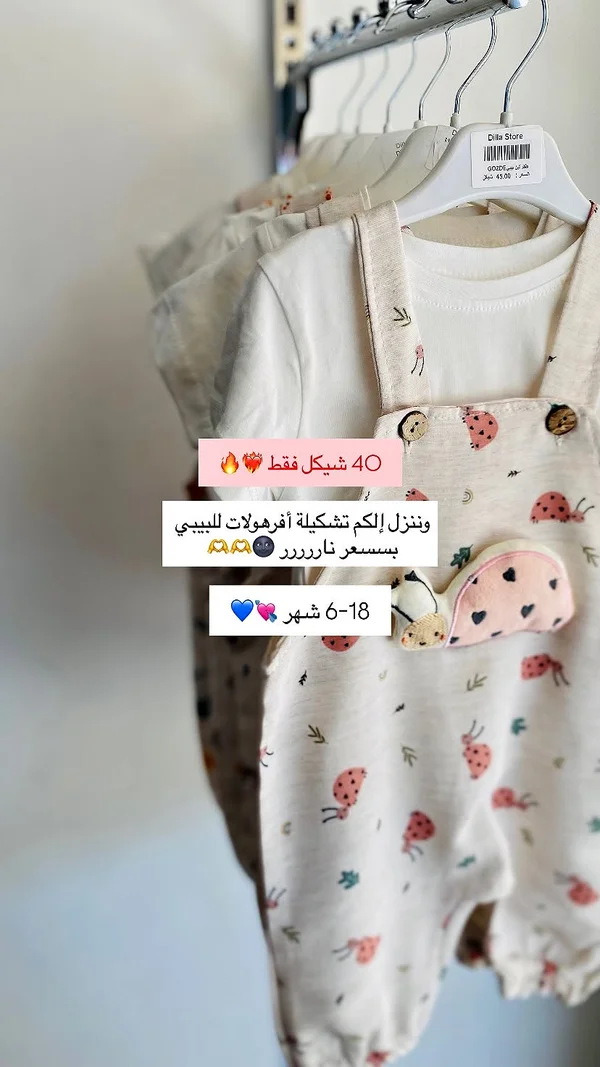 أفرول أطفال بنقشة الدعسوقة - ديلا ستور (Dilla Store) - ملابس أطفال - سوق غزة