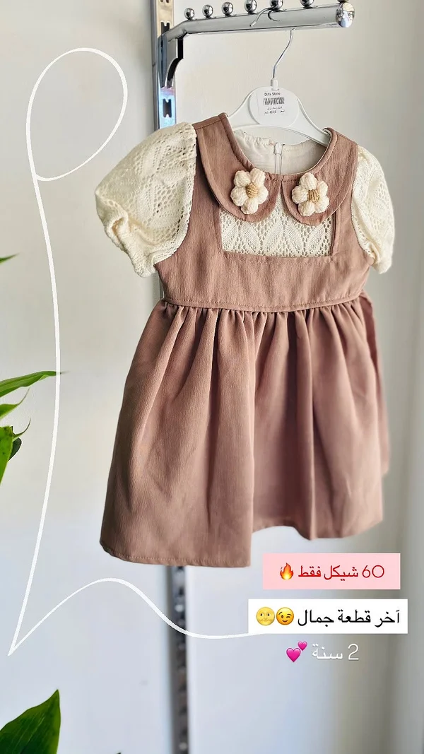 فستان أطفال كلاسيكي بياقة مزينة بالزهور - ملابس أطفال - سوق غزة