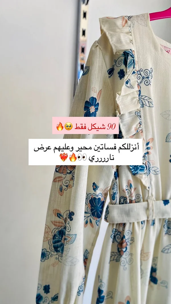 فستان بناتي صيفي مشجر - ملابس أطفال - سوق غزة