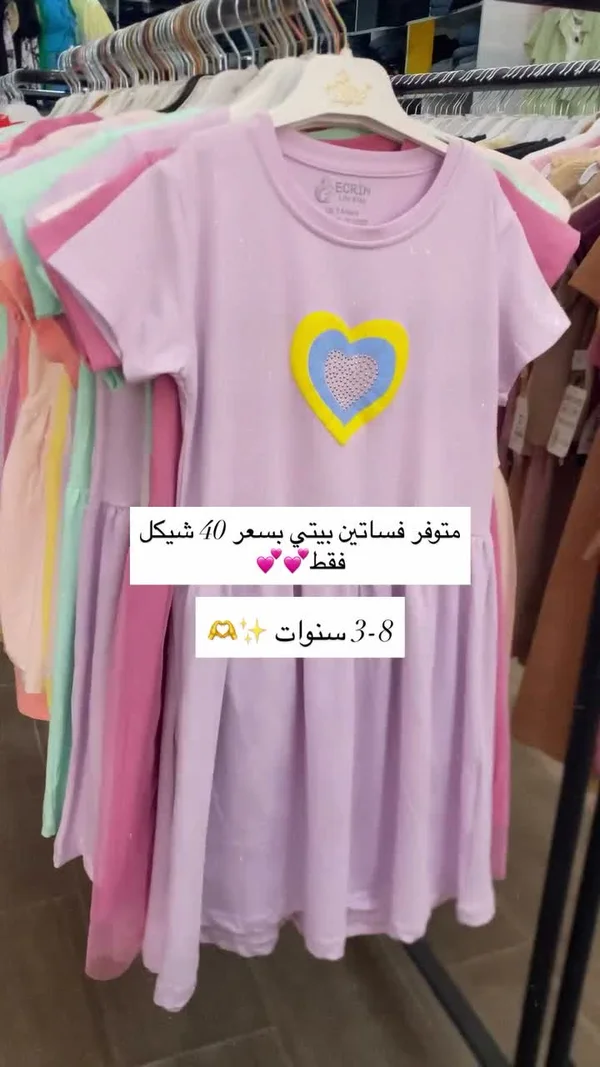 فستان بناتي صيفي - إكرين (Ecrin) - ملابس أطفال - سوق غزة