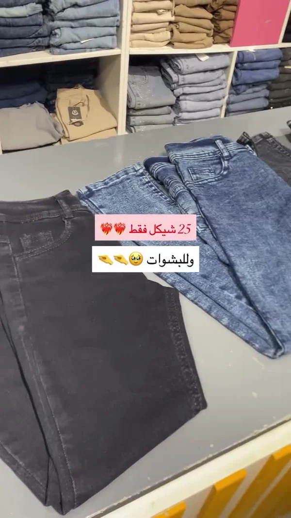 بنطال جينز للأطفال - ملابس أطفال - سوق غزة