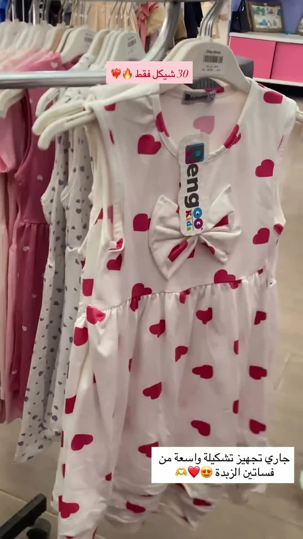 فستان أطفال بطبعة قلوب - Engoo Kids - ملابس أطفال - سوق غزة