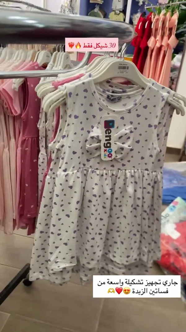 فستان أطفال بناتي بطبعات قلوب - engge kids - ملابس أطفال - سوق غزة