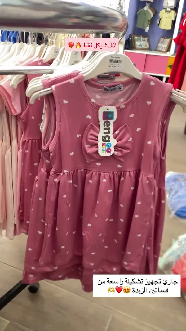 فستان أطفال بناتي - Pengoo Kids - ملابس أطفال - سوق غزة