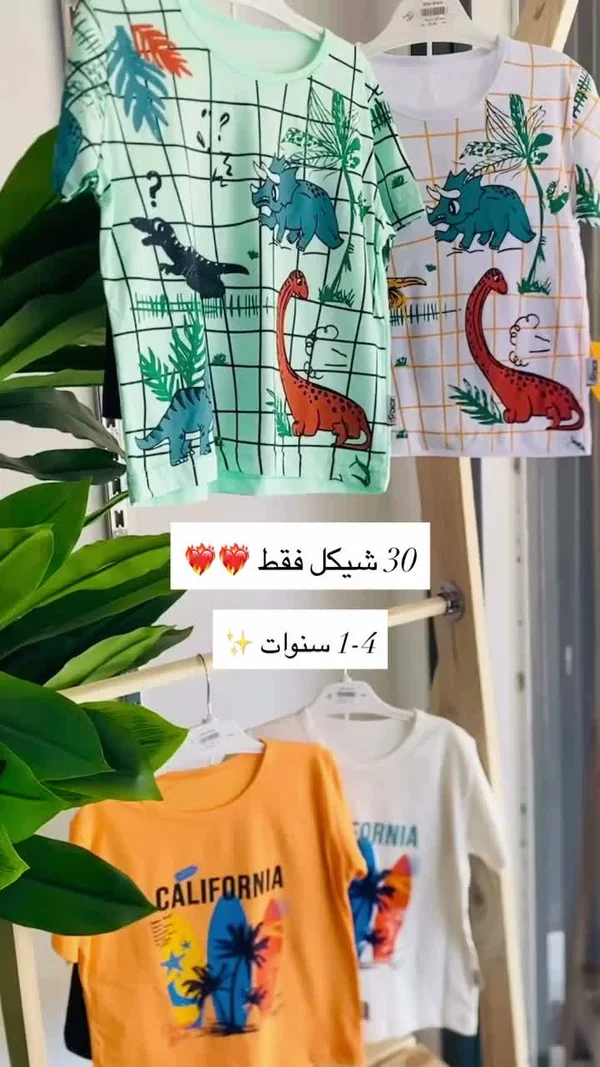 تشكيلة تيشيرتات أطفال برسومات ديناصور وكاليفورنيا - ملابس أطفال - سوق غزة