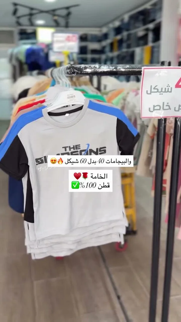 تيشيرت شبابي - ذا سيزونز (The Seasons) - ملابس أطفال - سوق غزة