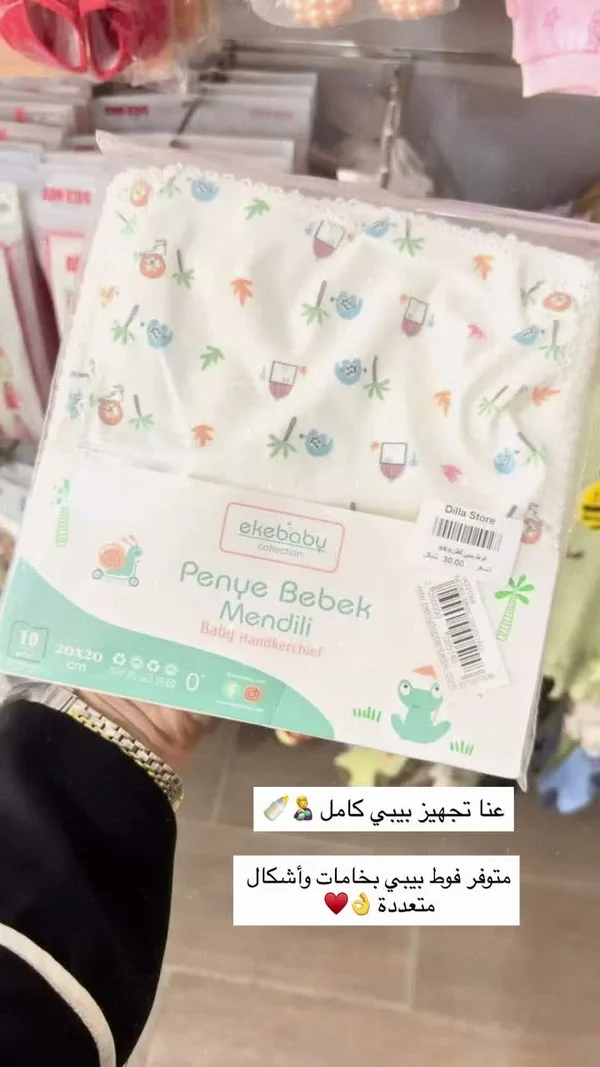 فوطة أطفال - EkeBaby - مواليد - سوق غزة