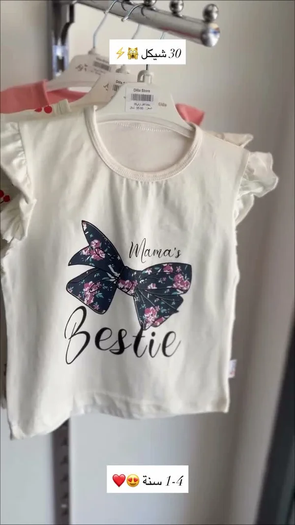 تيشيرت بطبعة فيونكة "Mama's Bestie" - Dilla Store - ملابس أطفال - سوق غزة