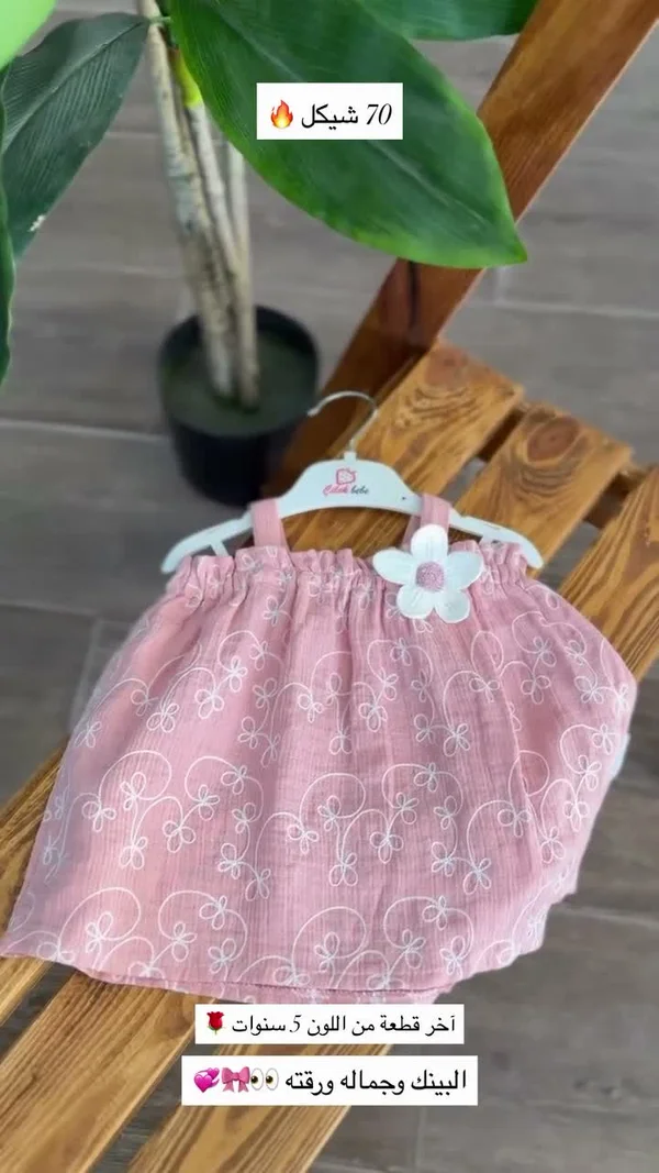 فستان أطفال وردي مزين بالزهور (Edak Bebe) - ملابس أطفال - سوق غزة