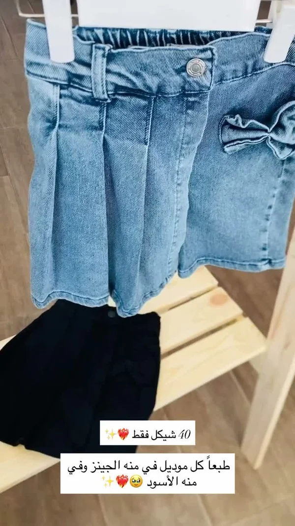شورت جينز أطفال مزين بفيونكة - ملابس أطفال - سوق غزة