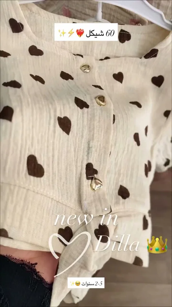 بلوزة بناتي بطبعة قلوب - Dilla - ملابس أطفال - سوق غزة