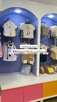 تشكيلة ملابس أطفال متنوعة