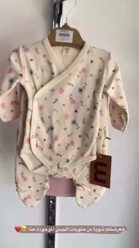 طقم ملابس أطفال بقطعة واحدة - مذركير (Mothercare)
