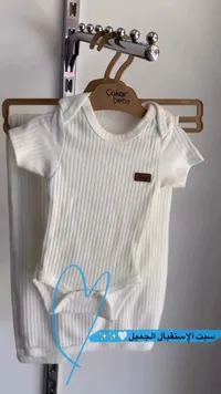 طقم ملابس استقبال للأطفال - تشاكر بيبي (Cakar Bebe)